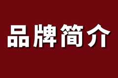 学校简介