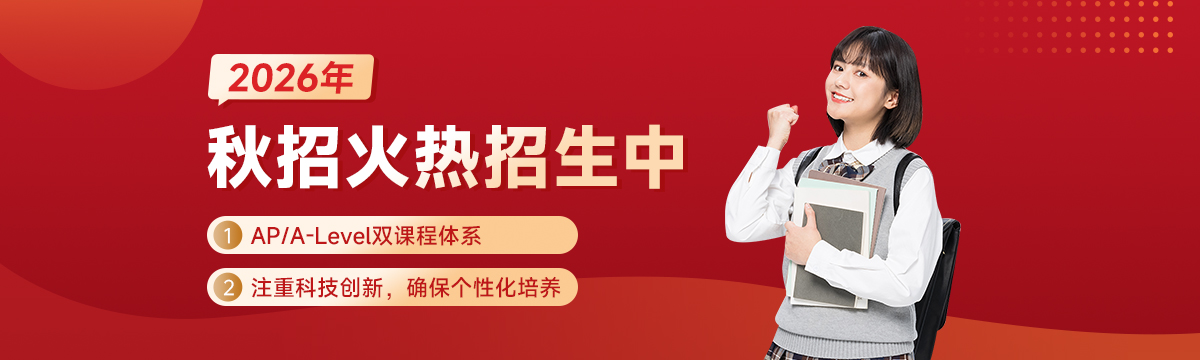 北京燕京实验中学招生简章
