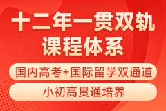 北京燕京实验中学课程体