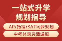 北京燕京实验中学课程特