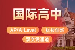 北京燕京实验中学-国际高